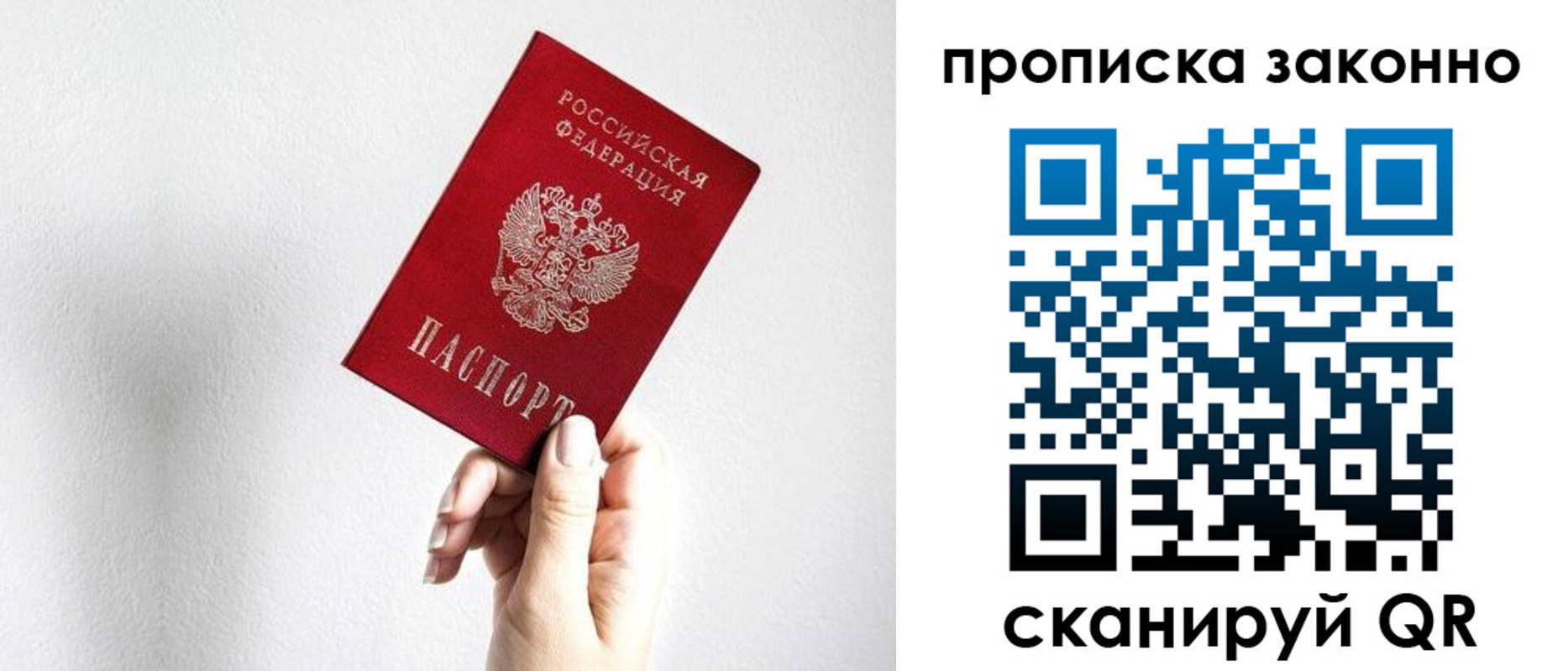 временная регистрация гарантия в Шуе