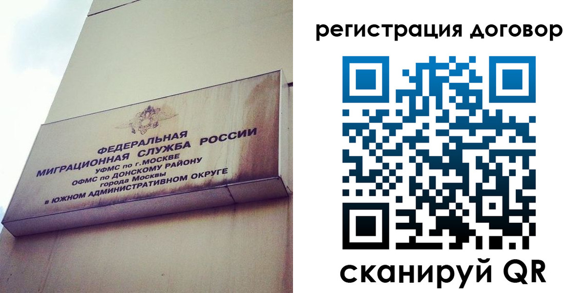 прописка для военкомата в Шуе